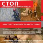 стоп-паљењу-ватре