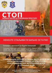стоп-паљењу-ватре