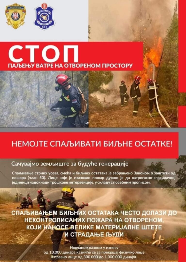 стоп-паљењу-ватре