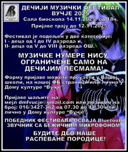 decji muzicki festival 2025