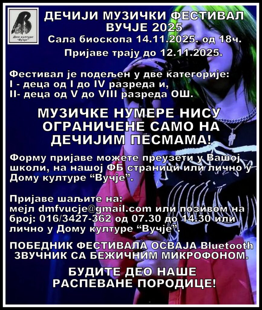decji muzicki festival 2025